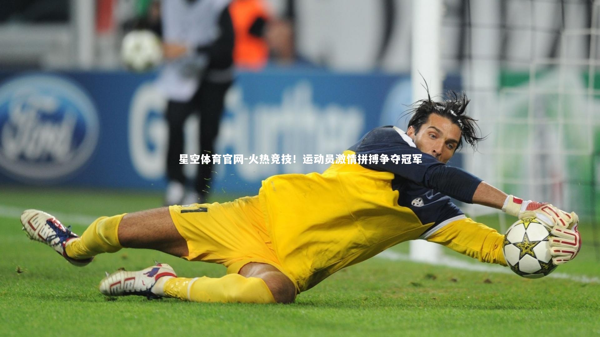 火热竞技！运动员激情拼搏争夺冠军
