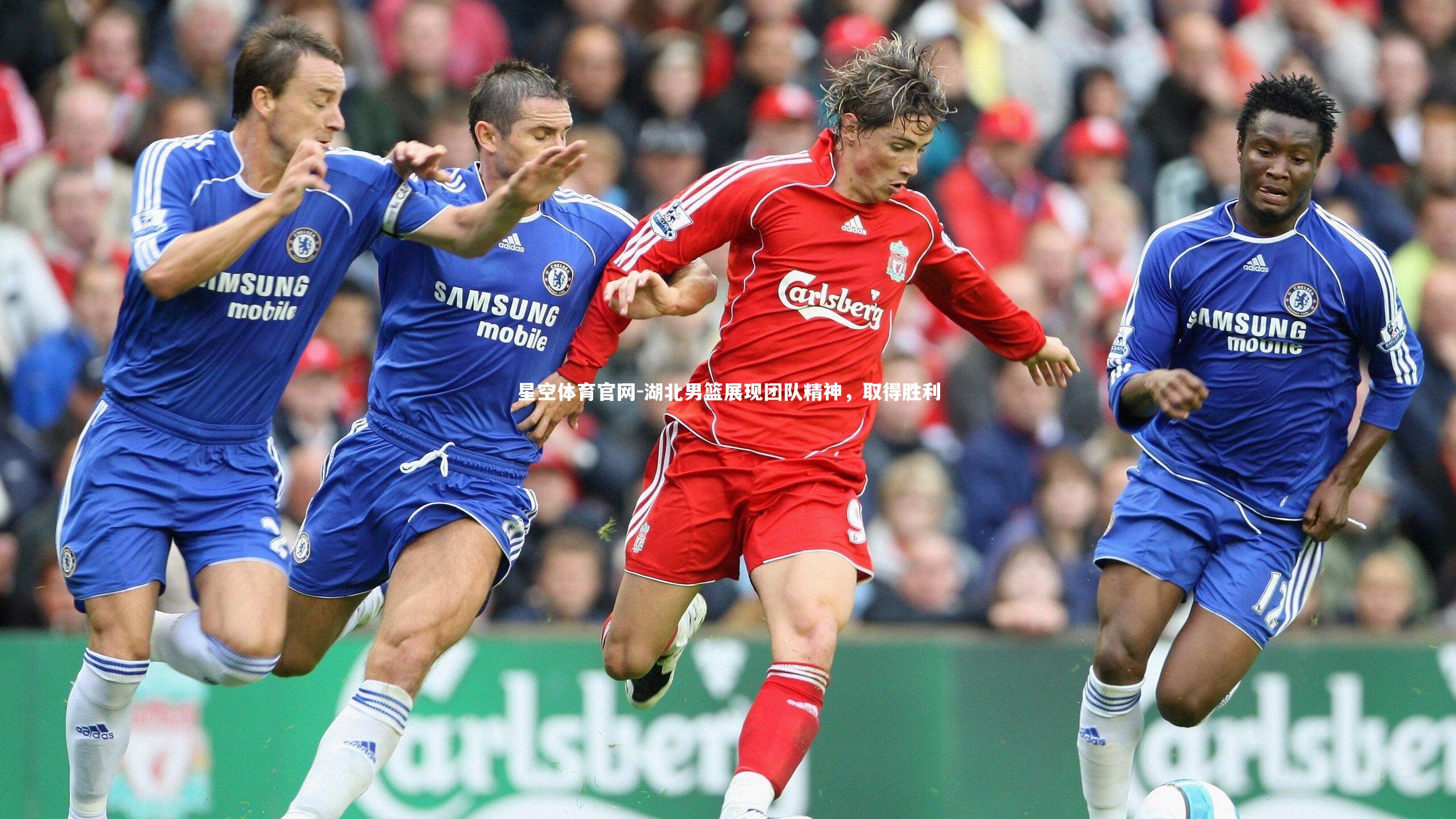 湖北男篮展现团队精神,取得胜利