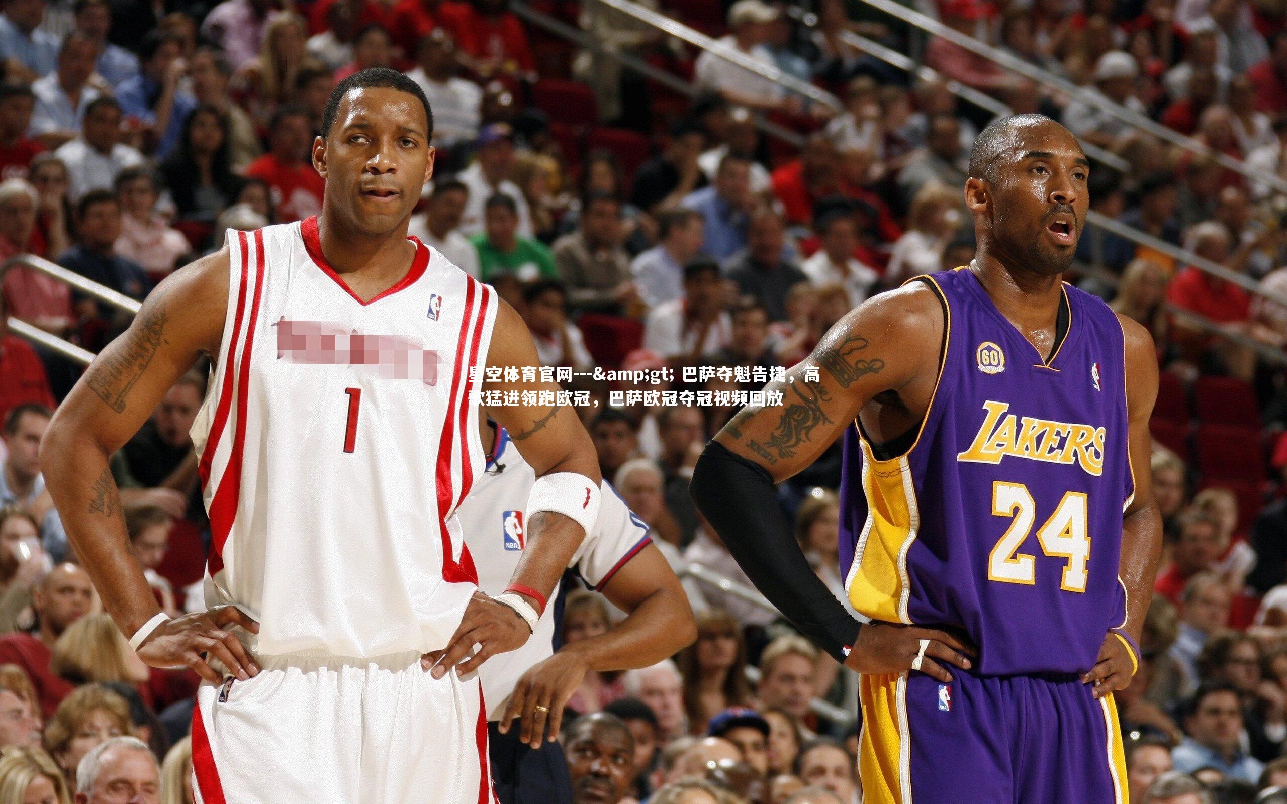 --&gt; 巴萨夺魁告捷，高歌猛进领跑欧冠，巴萨欧冠夺冠视频回放