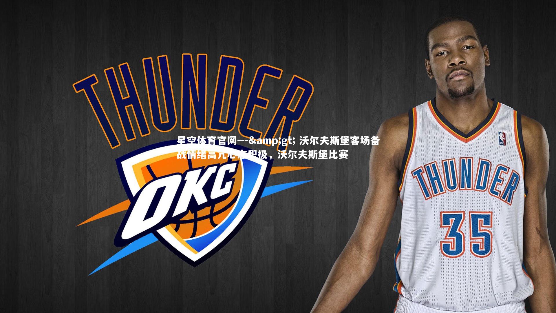 --&gt; 沃尔夫斯堡客场备战情绪高亢心态积极，沃尔夫斯堡比赛